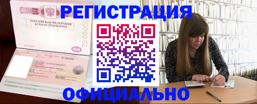 прописка иностранных граждан в Каргате