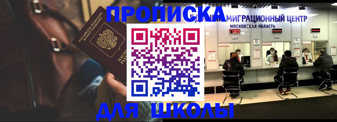 прописка для военкомата в Каргате