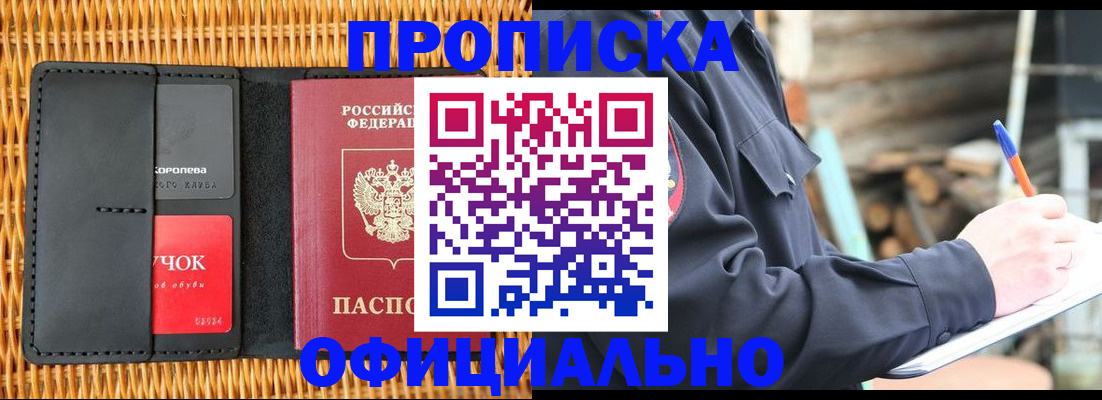 прописка штамп в Каргате